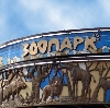 Зоопарки в Шимске